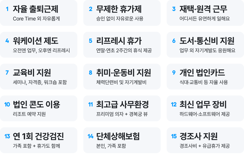 dev/recruitments/1751978627203-복리후생.png