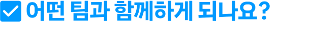 dev/recruitments/1752034067882-Frame 1430106219.png