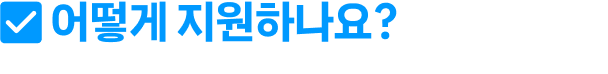 dev/recruitments/1752034148244-Frame 1430106225.png