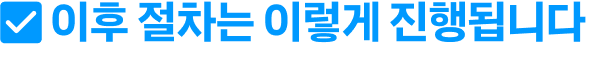 dev/recruitments/1752121532875-Frame 1430106248.png