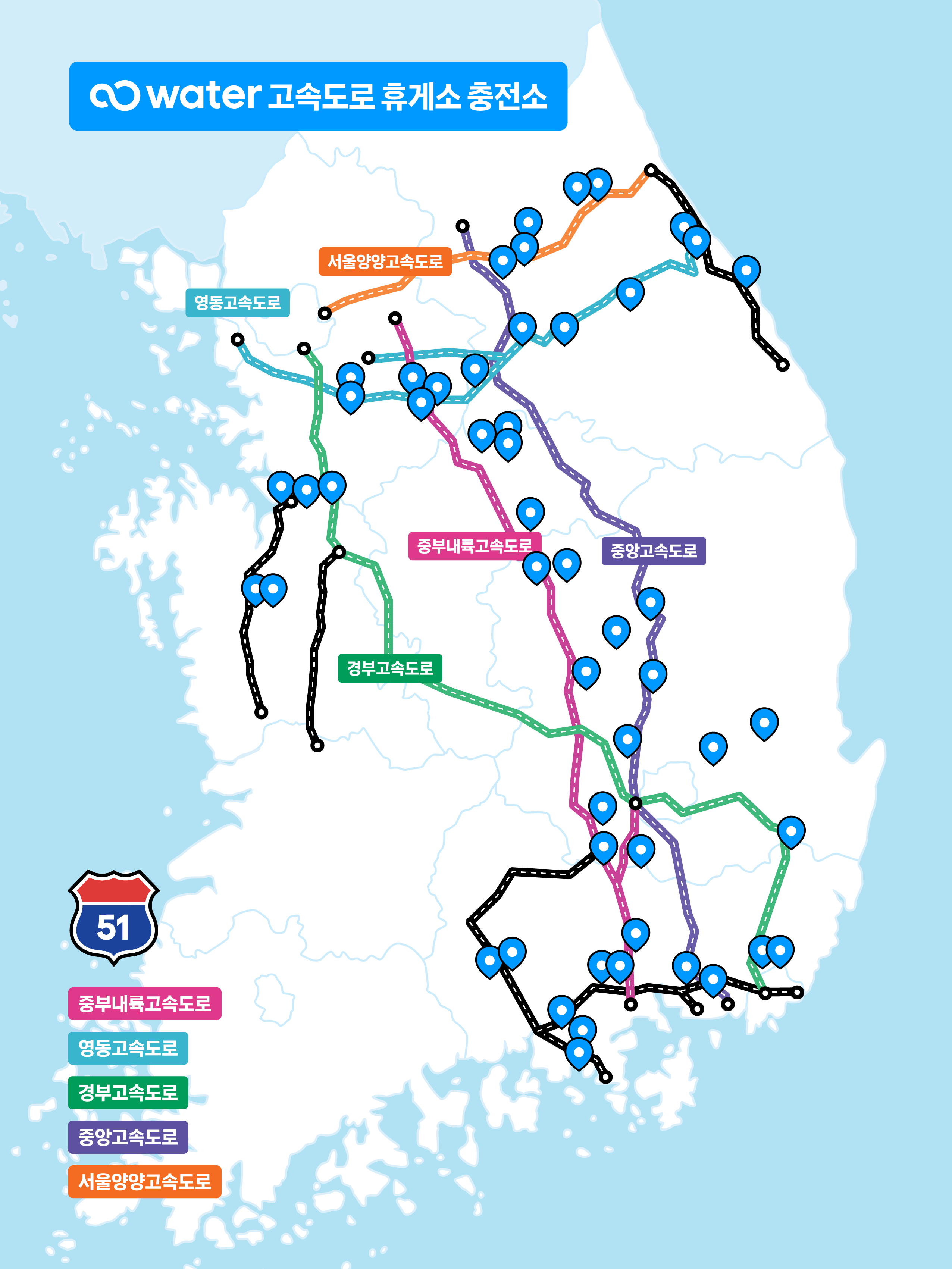 prod/boards/1755167297252-워터_전국_고속도로_휴게소_충전소_현황_01.png
