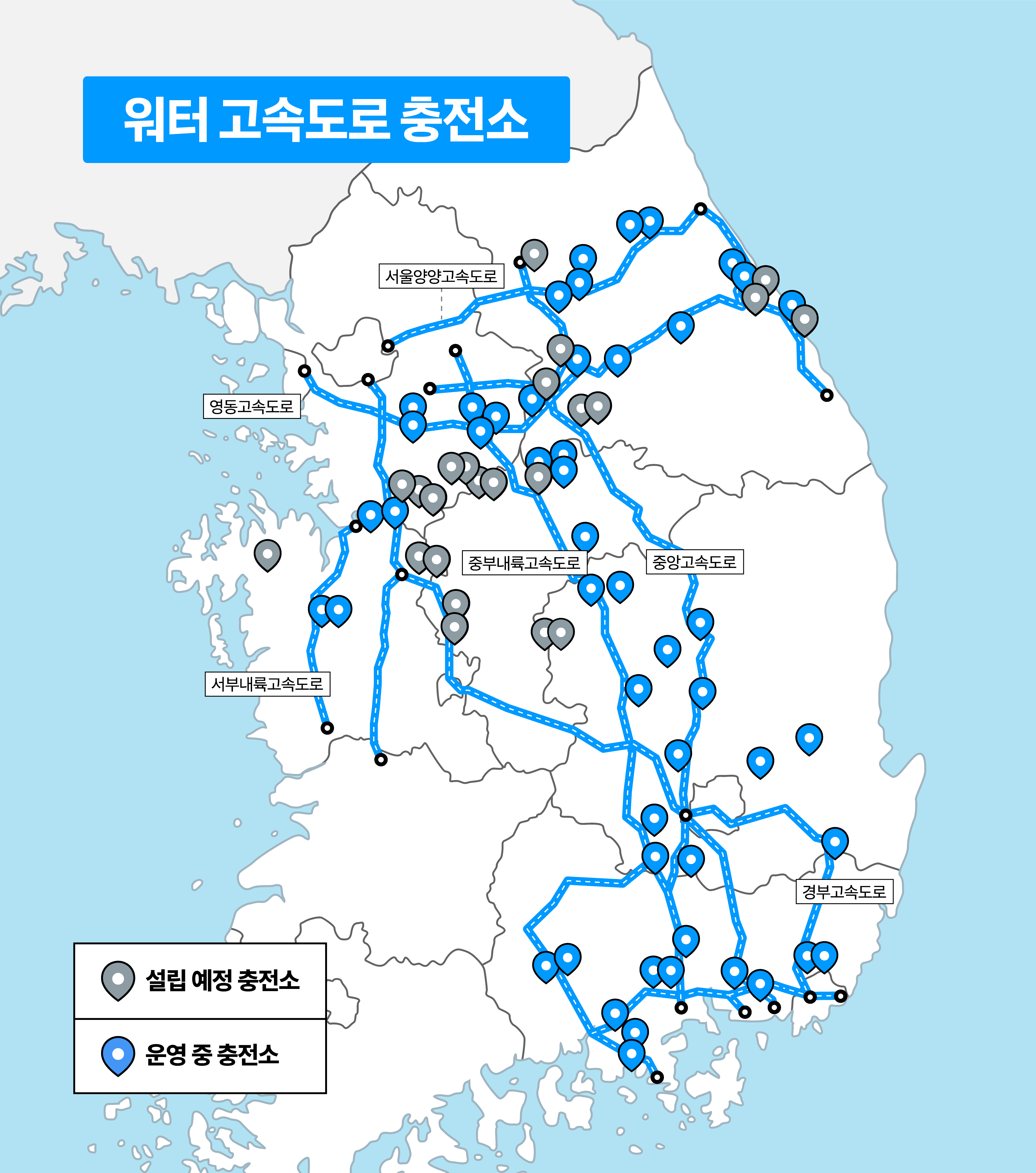 prod/boards/1759392173996-워터_전국_고속도로_휴게소_충전소_현황_02.png