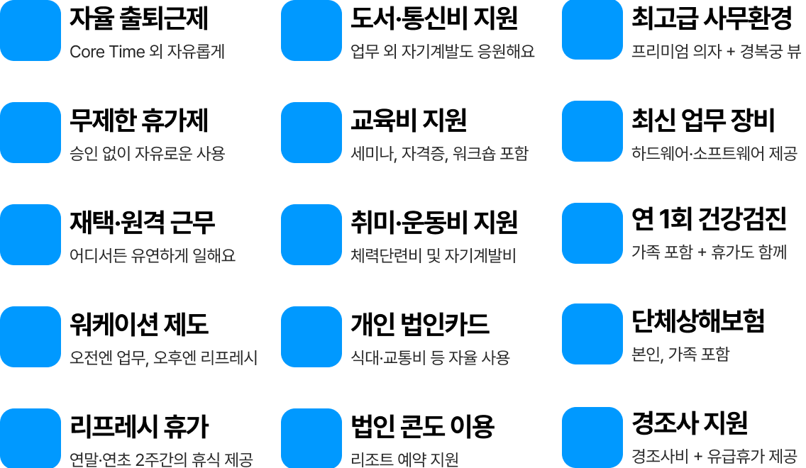 prod/recruitments/1751876542930-복리후생.png